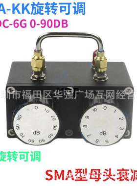 DC-6GSMA双旋钮 并联衰减器 可调衰减器 1-90dB旋钮可调5W10W可调