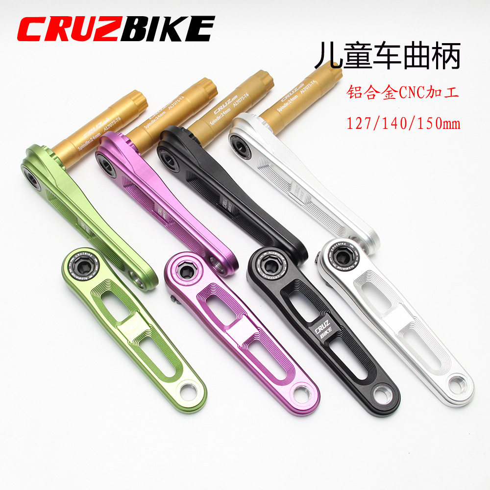 CRUZbike儿童自行车全CNC镂空曲