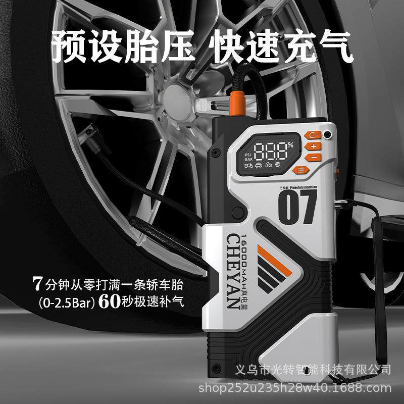 车衍汽车紧应急启动电源车载充气泵一体机备用电瓶搭电宝打火神器
