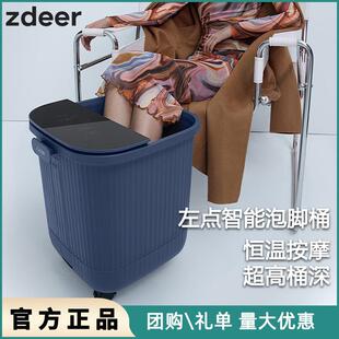 Zdeer左点智能泡脚桶P7足浴盆家用电动按摩恒温高深桶漏电保护
