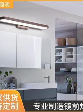 镜前灯LED梳妆台灯现代简约化妆灯镜柜卫生间灯饰浴室厕所镜子灯