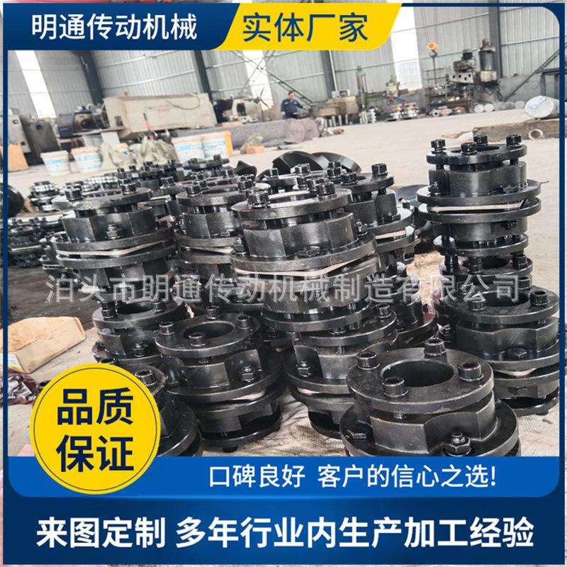 供应JM/JMJ重型双膜片联轴器DJM单膜片联轴器挠性联轴器