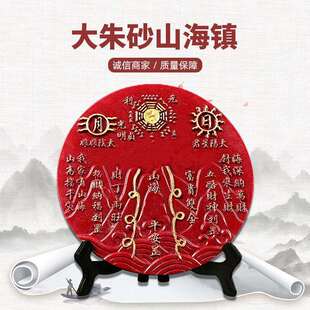 加大号朱砂山海镇招财进宝铜镜石敢当客厅大门玄关桌面摆件装饰