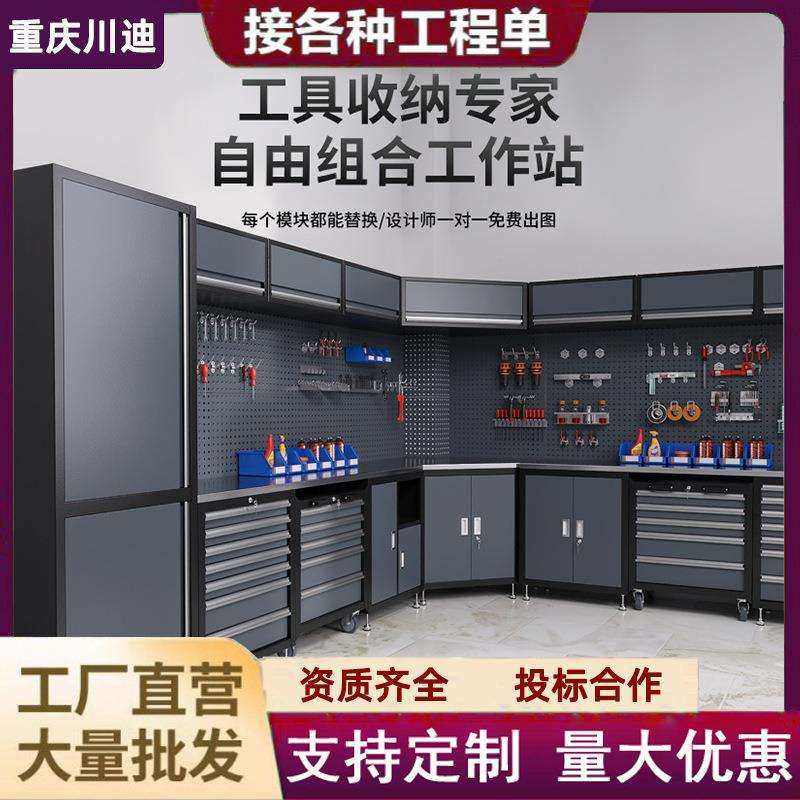 组合工具柜重型汽修工具车修车间工作台功能加厚铁皮收纳柜工作站