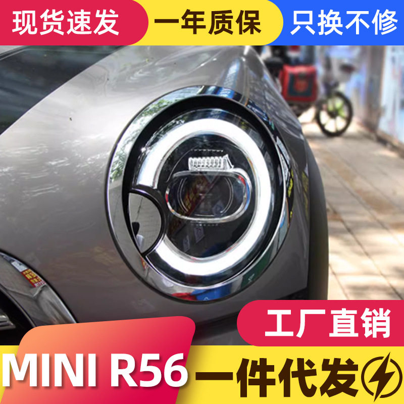 适用于宝马MINI R56大灯总成R55改装LED日行灯流水转向灯LED透镜