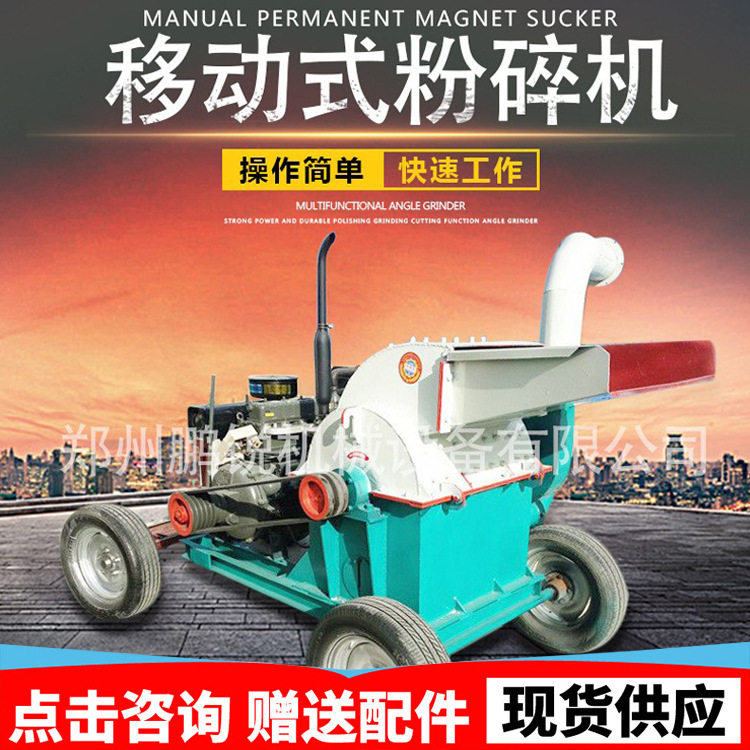 木材树皮园林边角料竹胶板挪动式粉碎机锯末粉碎机树皮破碎机