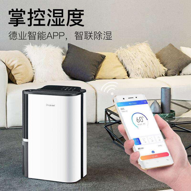 德业除湿机DYD-T22A3抽湿机智能家用地下室干衣除湿器