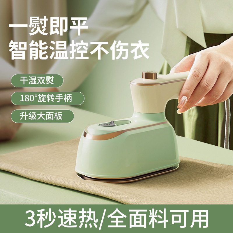 手持电熨斗挂烫机大蒸汽电熨斗熨烫机干湿双熨便携式家用旅行神器