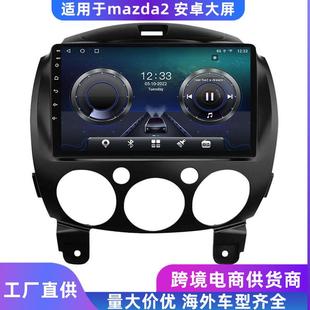 适用于2007 mazda2专用一汽马自达2安卓导航一体机 2015款