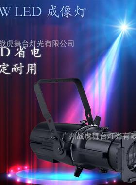 舞台灯光150wled成像灯led追光灯T台成像灯切割灯舞台婚庆面光