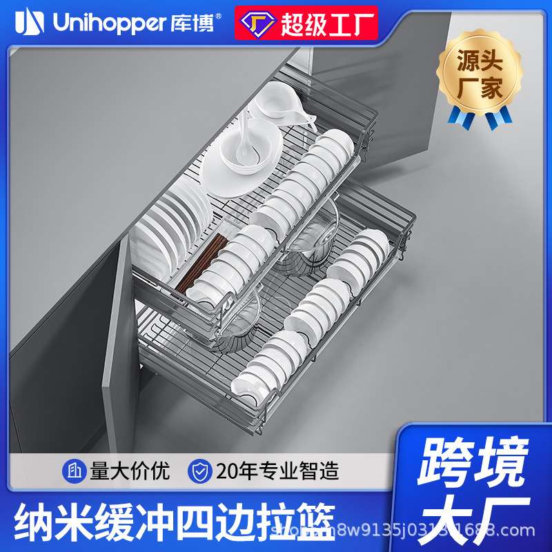 Unihopper库博厨房纳米拉篮双层抽屉式橱柜碗架收纳四边碗碟篮