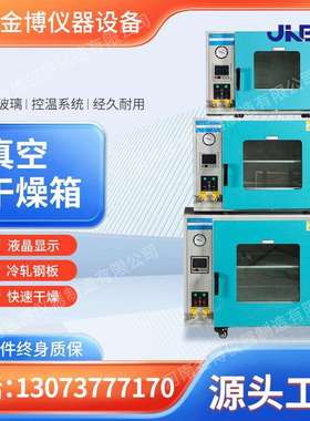 智能控温电热鼓风干燥箱恒温烘箱烤箱实验工业商用烤箱老化箱