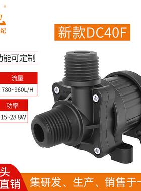 微型直流潜水泵新款DC40F系列扬程6米，流量960L/H