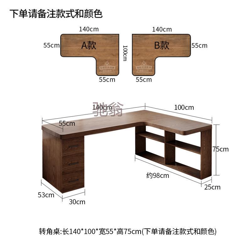 Mt书房双人实木转角书桌书架一体l型电脑桌拐角长工作台7字型办公