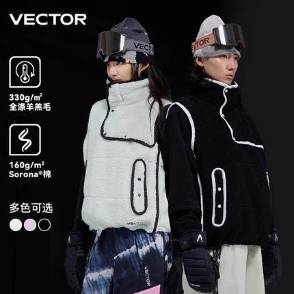 VECTOR玩可拓新中式滑雪抓绒马甲服内胆保暖防寒单双板背心男女款
