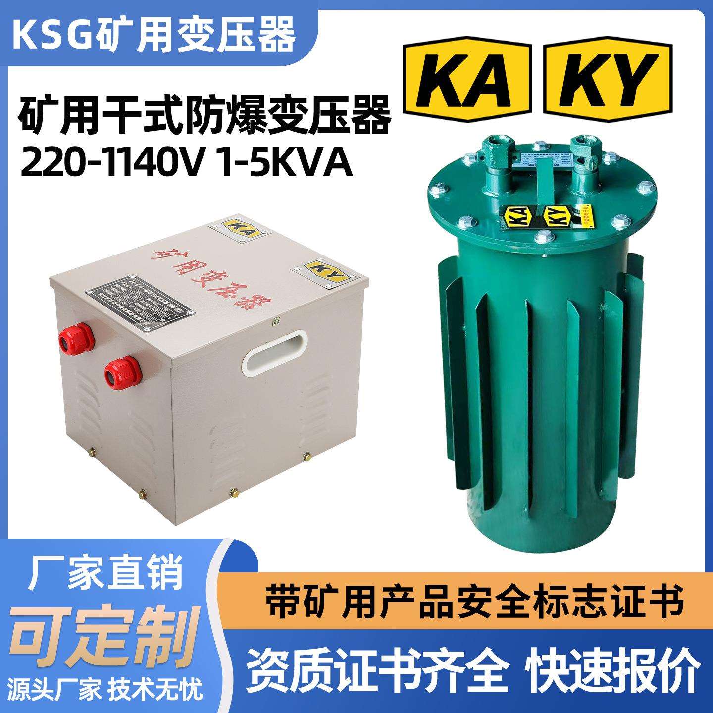 矿用干式变压器KSG防爆照明隧道1140V变660V转380V220伏127V-30KW