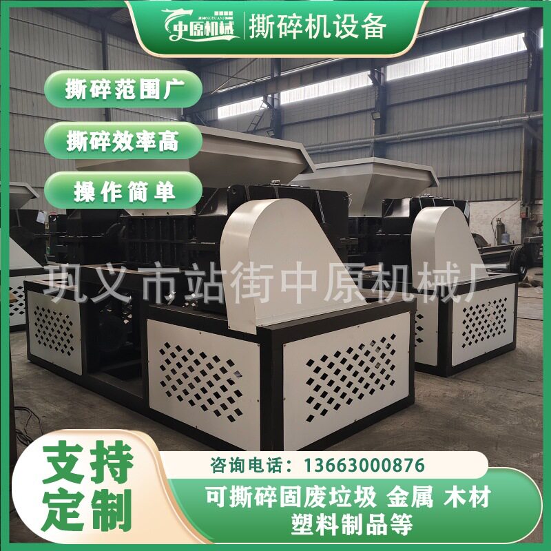稻草旧木材多功能撕碎机生活垃圾纸箱破碎机大型金属废铁撕碎设备