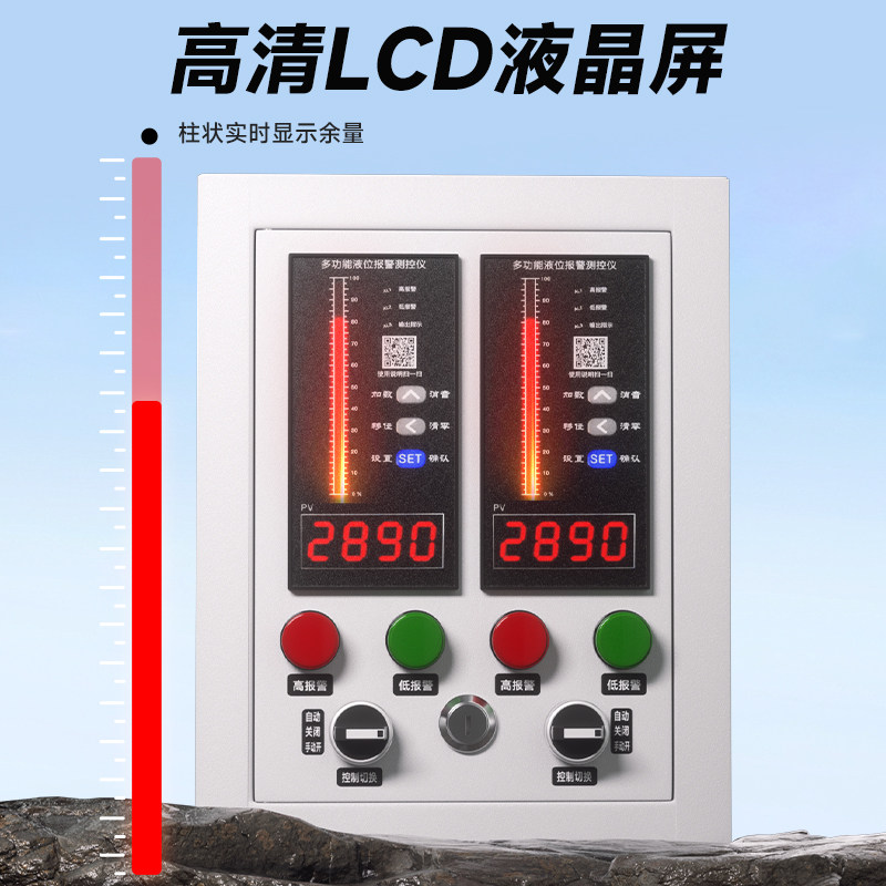 液位水位控制箱智能电子水池水箱水位报警控制器投入式液位变送器