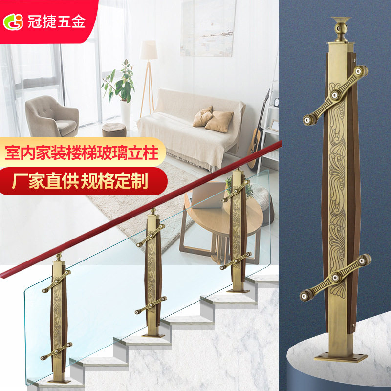 铝镁合金楼梯扶手立柱室内家装楼梯立柱别墅玻璃栏杆立柱厂家直供