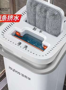 佳帮手2025新款免手洗平板拖把家用一拖净懒人拖地
