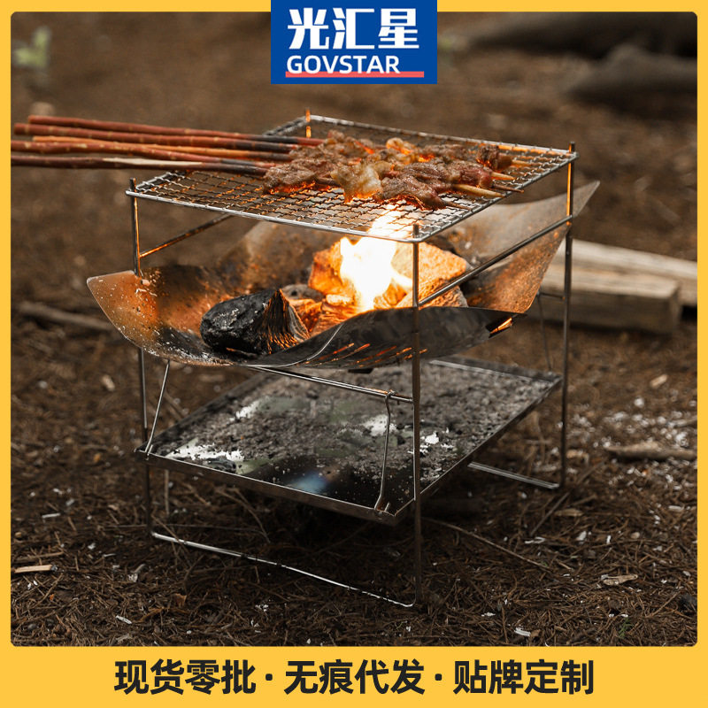 户外不锈钢烧烤炉野营便携式折叠焚火炉焚火炉柴火炉野营便携架子