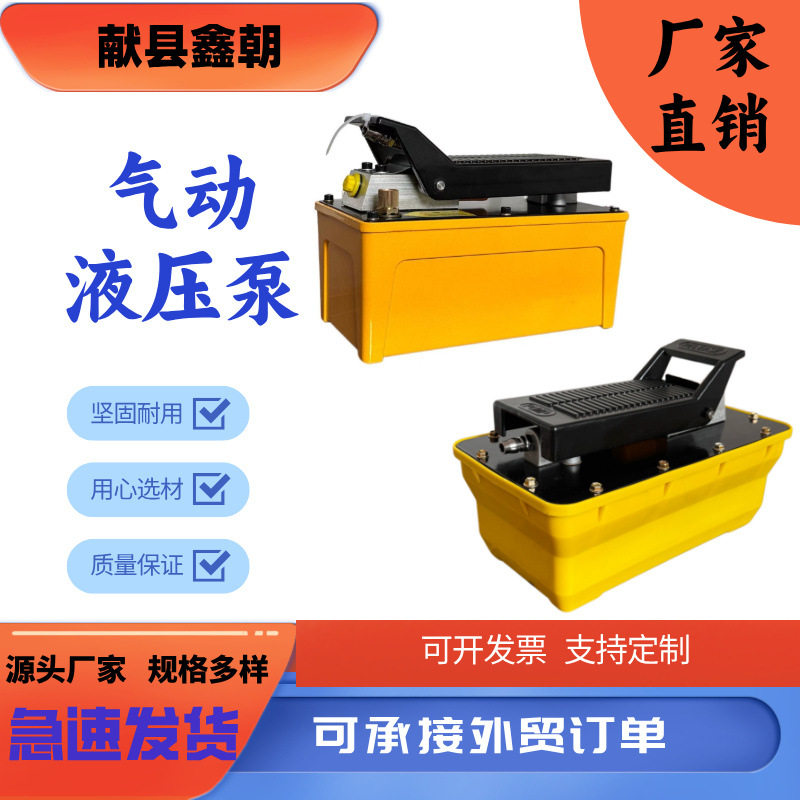 气动液压泵大梁校正义液压泵助力器汽车全套机械
