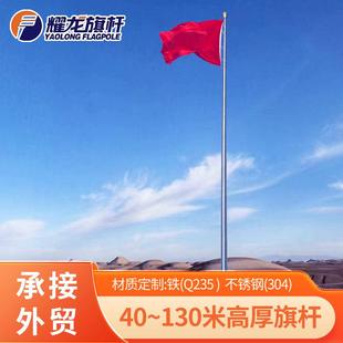 沿海广场30m40米50米不锈钢加长加厚大旗杆电动风动80m100m高旗杆
