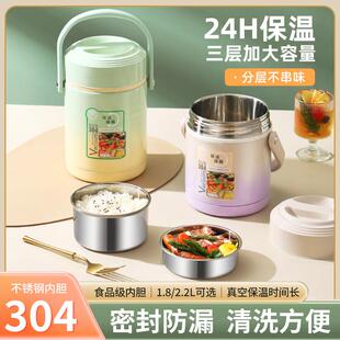 2025新款不锈钢保温饭盒便当盒保温饭桶学生上班族304不锈钢提锅
