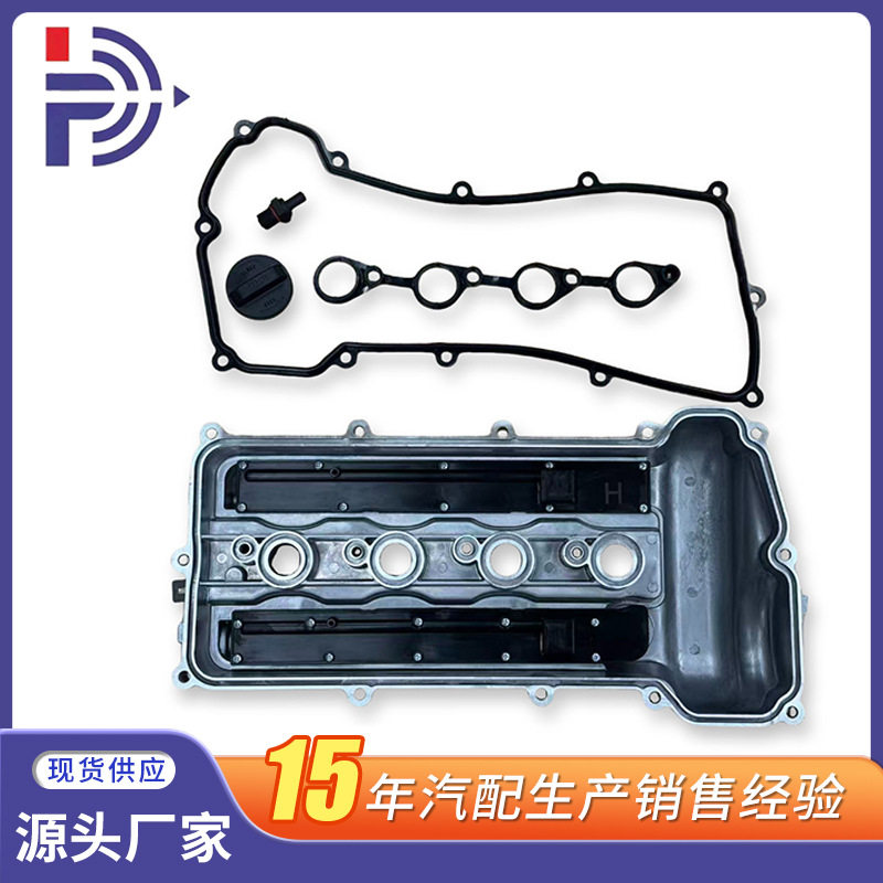 适用于现代YD/FRD/RN/I30车型气门室盖/铝型号22410-2B100/2B000图片