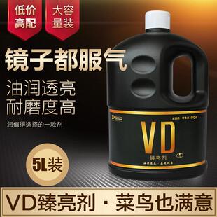 VD臻亮剂真亮石材结晶面硬大理石云石护理保养镜面养护抛光液油蜡