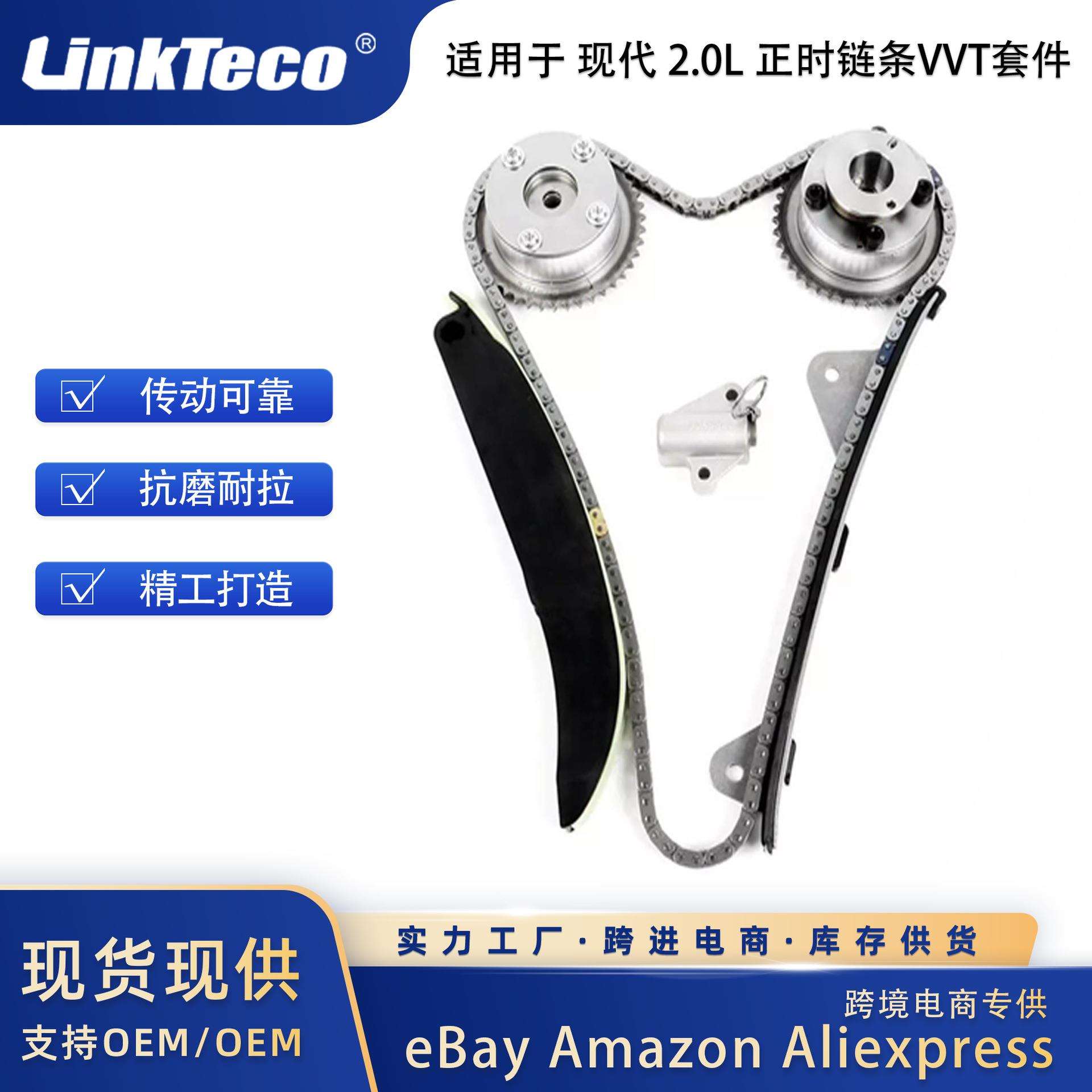 带VVT凸轮轴齿轮正时链条套件适用于17-21现代2.0L
