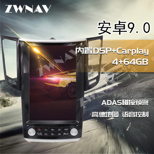 适用于英菲尼迪FX25 FX35 FX37 qx70 英菲尼迪car play大屏导航
