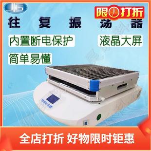 一恒往复振荡器WSZ-100BR震荡摇匀仪WSZ-100AR200AR细胞培养摇晃