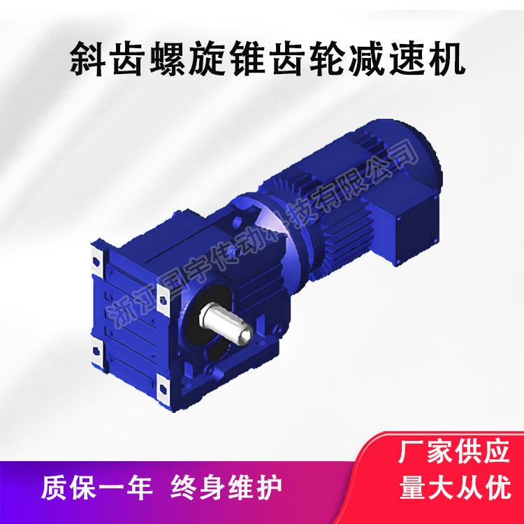 K37/KA37/KF37/KAT37/KAB37/KAFS37齿轮减速机