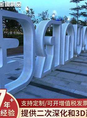 招牌发光字不锈钢立体背发光字冲孔字树脂字迷你发光字景观字灯箱