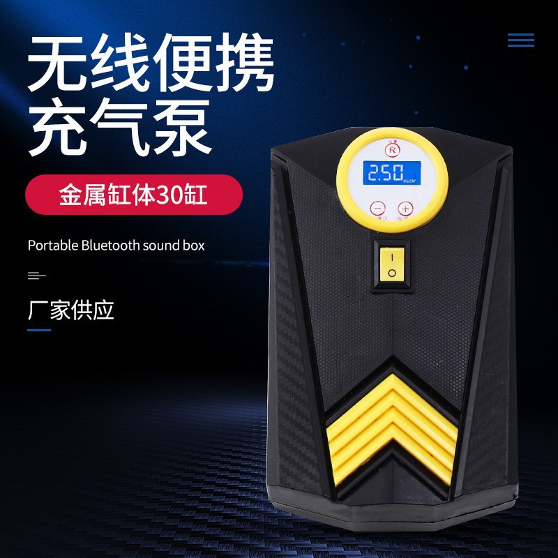 便携式车载充气泵智能数显充气泵迷你汽车智能充气打气机
