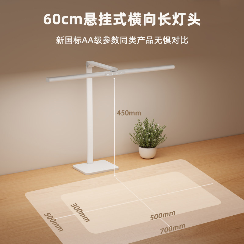 OA5M国AA级防近视学习护眼台灯书桌卧室学习阅读写作业工作折