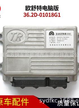 36.2D-01018G1欧舒特电脑版TR6KB1027控制单元南充NQ160180控制器