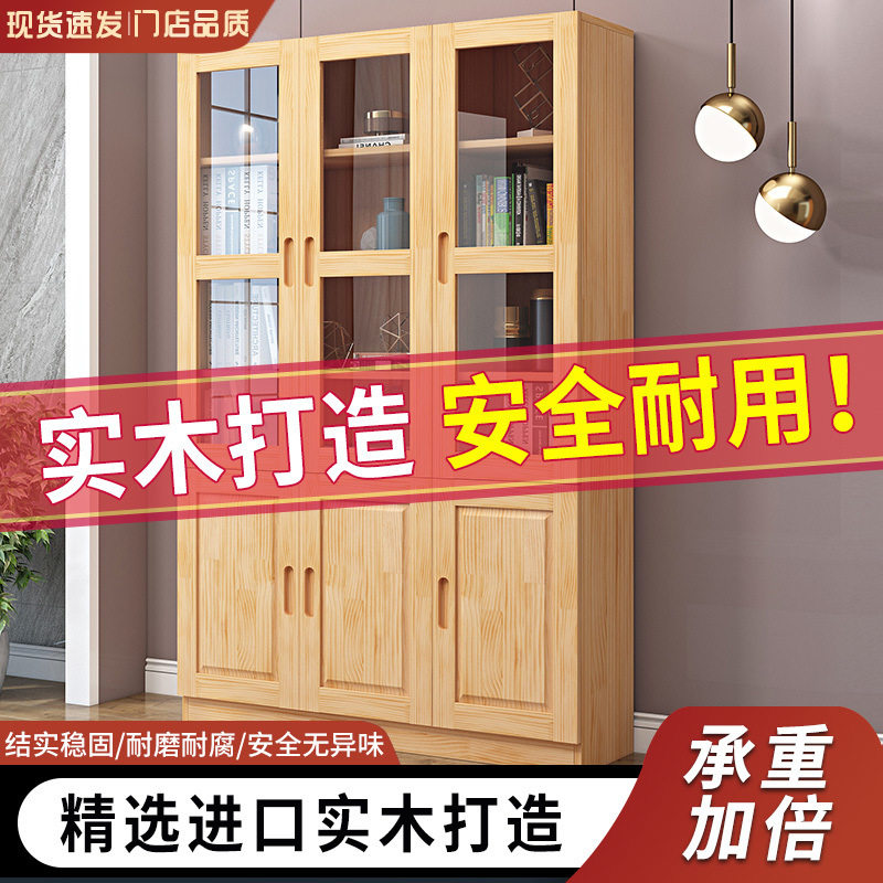 实木玻璃门带书架书柜客厅收纳