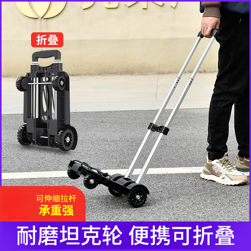 ?小推车家用拉货折叠便携买菜购物车拉杆车手推快递拖车手拉