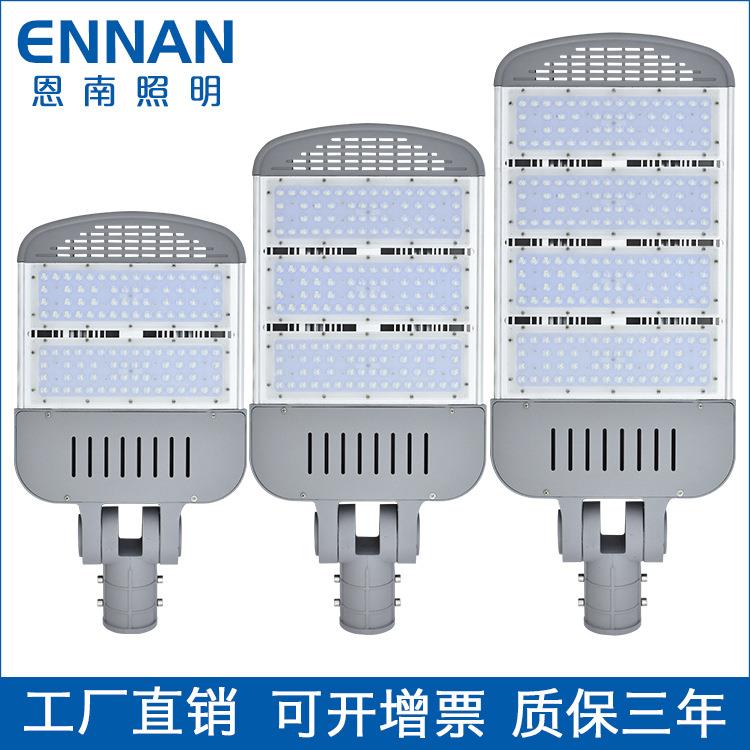 可摆动调节LED路灯头100瓦150W200W250W300W路灯市电城市道路照明
