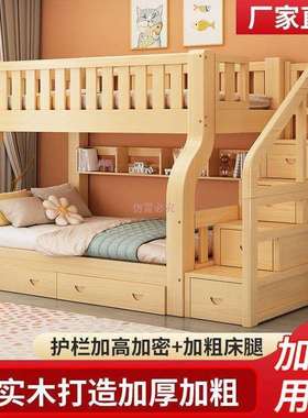 上下床双层床两层全实木高低床大人儿童子母床成年宿舍上下铺木床