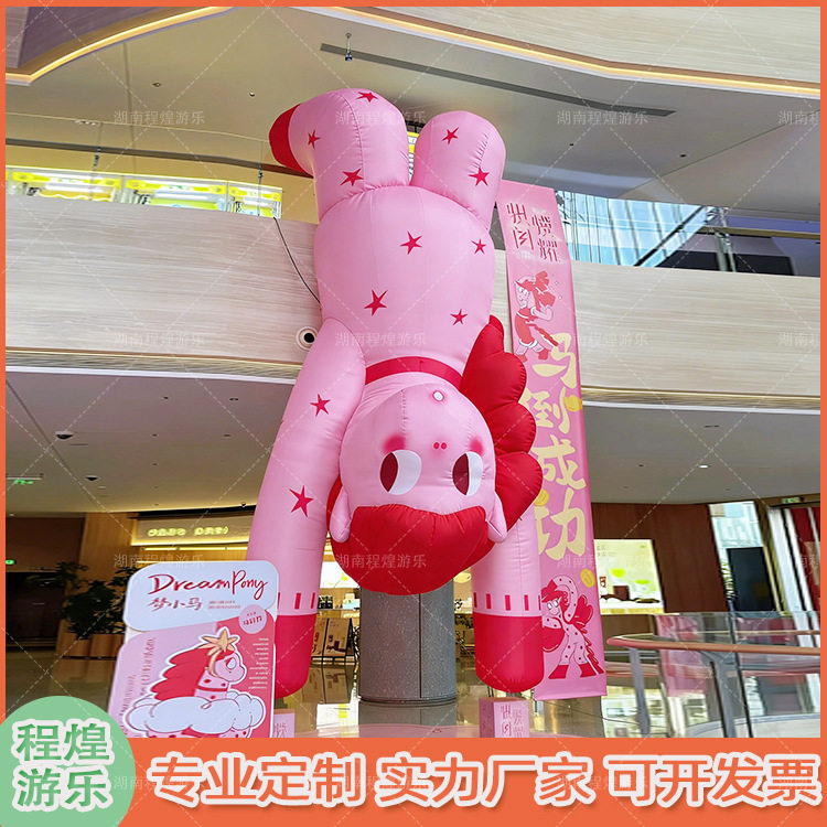 粉色卡通星星倒挂小马充气气模商场中庭美陈节日活动布置道具批量