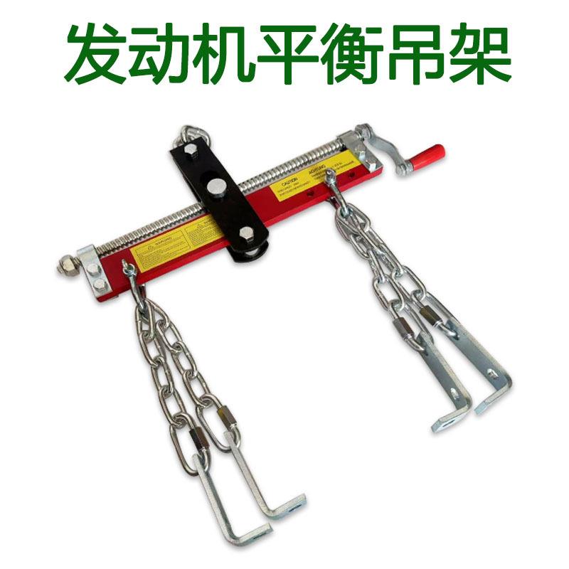 吊机发动机平衡架引擎支架平衡器引擎平衡吊架汽修机修维修工具