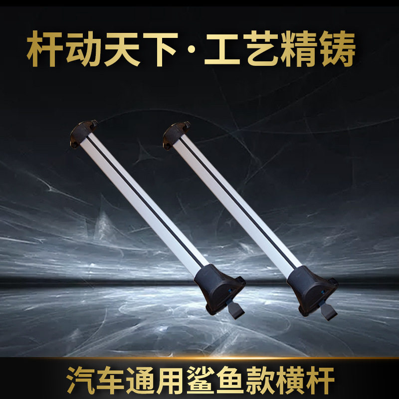 厂家直供SUV超静音通用钩门式横杆车顶架车顶支架分离式批发