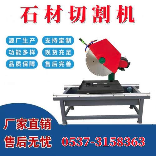 轨道式大理石瓷砖切割机800型耐火砖切缝机电动台式石材切割机