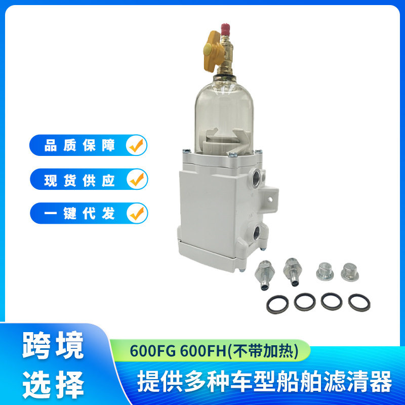 油水分离器SWK-2000/10600FG600FH总成适用于船舶卡车现货供应