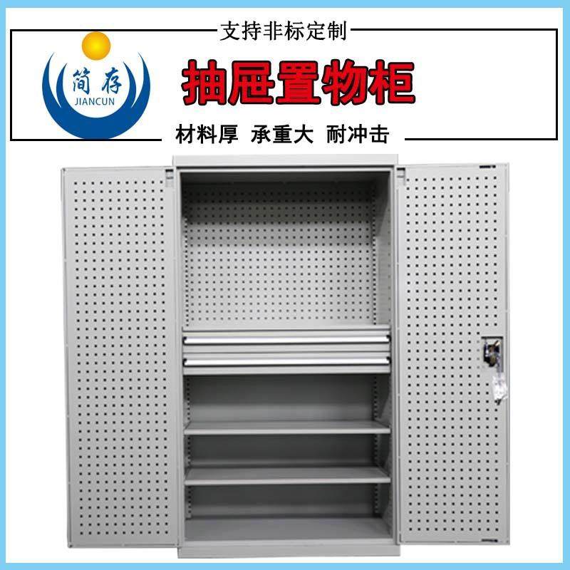 车间零部件储存柜洞洞板重型储物柜安全柜非标多功能置物柜