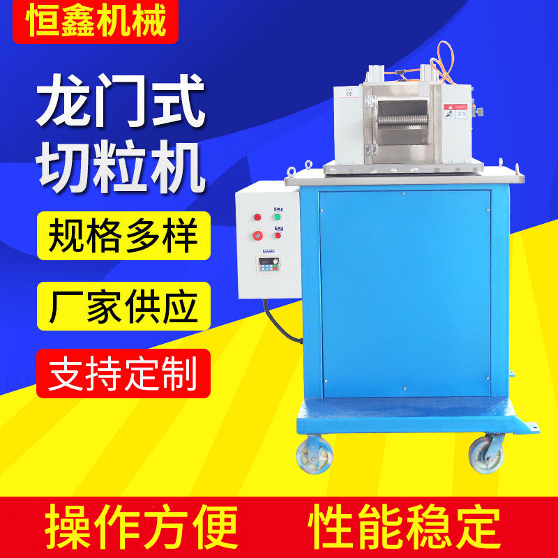 LQ-25冷切粒机切粒机弹性体软料切料机全自动塑料多螺杆造粒机