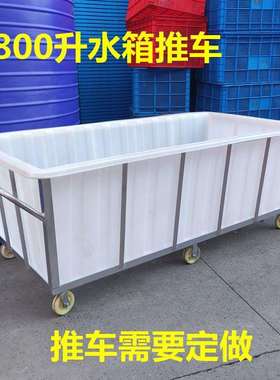 隆飞加厚牛筋塑料水箱1800升水产养殖水槽布厂印染落布车带轮